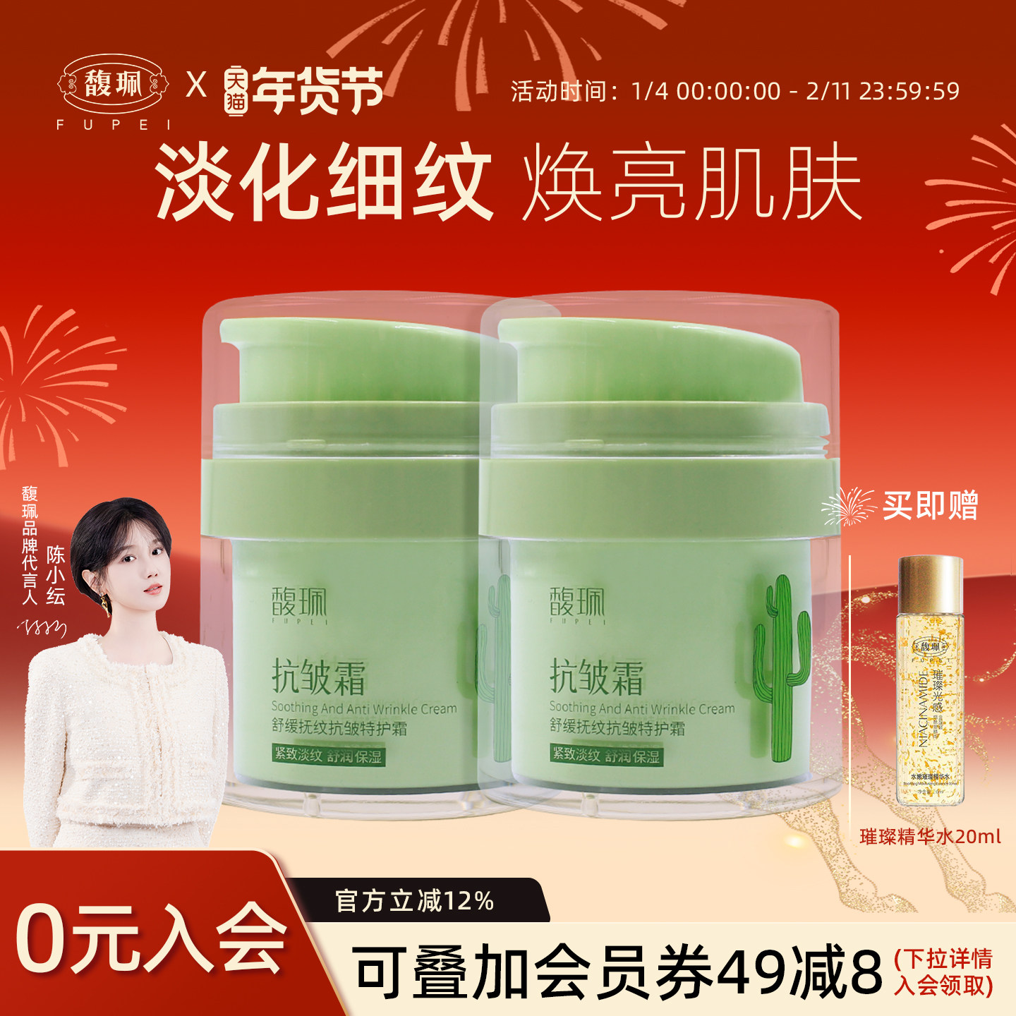 馥珮舒缓抚纹特护霜干皮抗皱淡纹精华霜女保湿滋润适合妈妈款面霜,美容护肤/美体/精油,乳液/面霜,淘宝优惠券,粉丝福利购,淘宝优惠卷