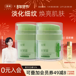 馥珮舒缓抚纹特护霜干皮抗皱淡纹精华霜女保湿滋润适合妈妈款面霜