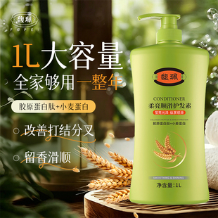 【1L家庭装】馥珮护发素