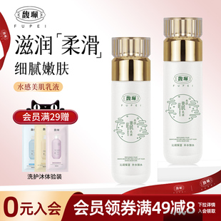 馥佩水感美肌乳液面霜保湿补水滋润秋冬季油皮学生男女擦脸护肤品