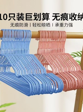 10只装家用衣架挂衣晾衣架无痕防滑晾衣撑儿童宿舍学生晾大衣服架