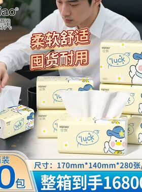 丝飘黄色卡通大包抽纸4层加厚抽取式家用餐巾纸面巾纸擦手纸垫纸