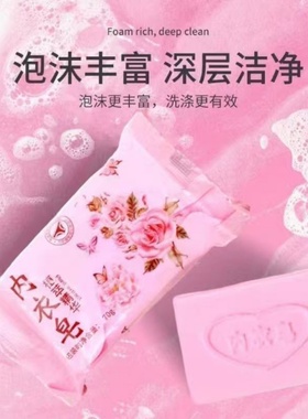 内衣皂男女通用女士内衣内裤专用除菌洗内衣专用皂洗衣皂肥皂