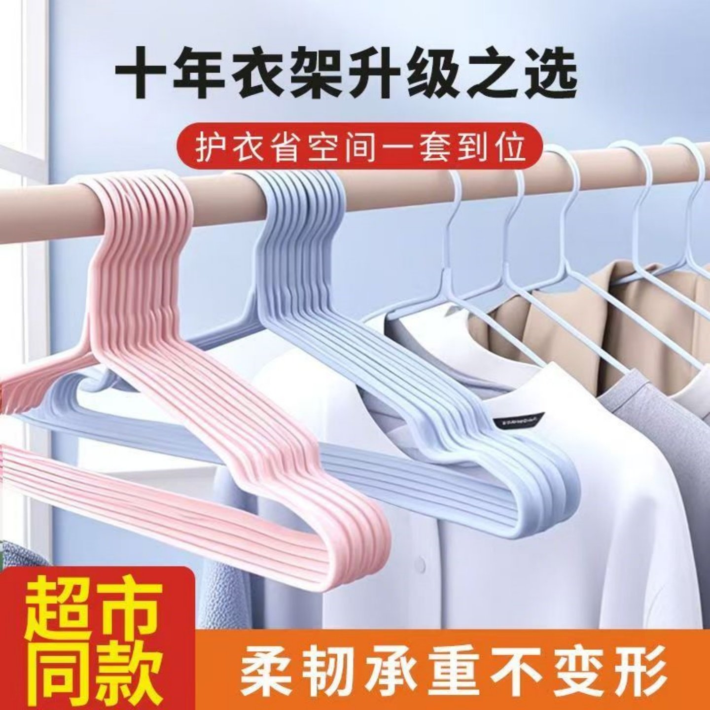 加粗防滑衣帽间成人宿舍用无痕