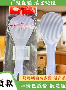 食品级防摔多功能长柄勺透明塑料饭勺家用厨房餐具长柄盛饭勺子