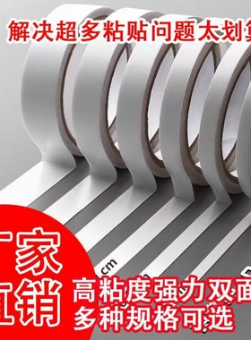双面胶强力双面胶带学生幼儿园手工办公超薄透明高粘度棉纸胶带