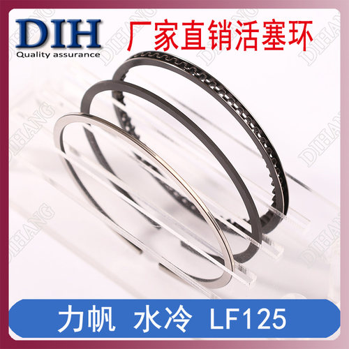 力帆水冷摩托车LF125-9S-9A-3L-7B 活塞活塞环斜水嘴124CM3