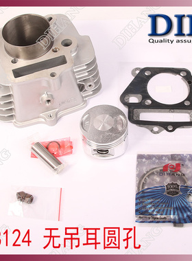 适用于弯梁车银翔卧式125缸套 嘉陵 泰本-田TB125 124CM3中缸套缸