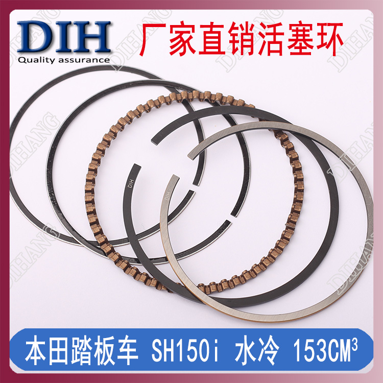 适用于进口本田踏板摩托车SH150i 配件活塞环 水冷58mm薄环153CM3