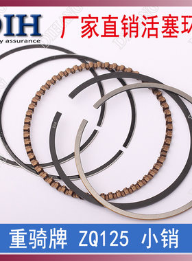 山东重骑摩托车配件ZQ125-11A顶杆机欧三小销缸筒活塞环套缸中缸