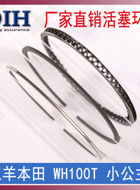 适用于WH100T-C-H-F/本-田100踏板车/GCC/喜悦/优悦/活塞+环套塞