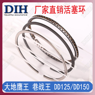 大地鹰王 巷战王沙尘暴DD125G-3/DD150G-3 DD150E-2F活塞环TY套缸
