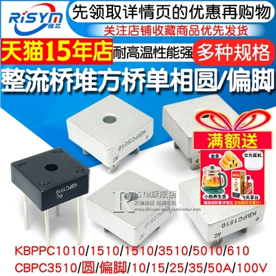 kbpc3510整流桥堆方桥50a1000v