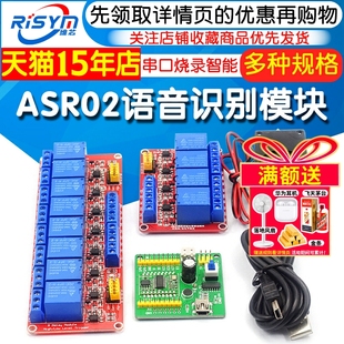 串口烧录智能可自定义词条语音播报开发板一键 ASR02语音识别模块
