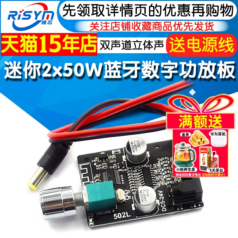 大功率双声道立体声远距离蓝牙5.0数字功放板旋钮调节带开关模块