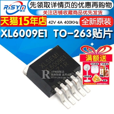 xl6009e1to-263贴片电源IC
