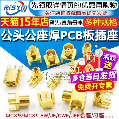 MCX-KE-JE公头/母座弯头/直脚
