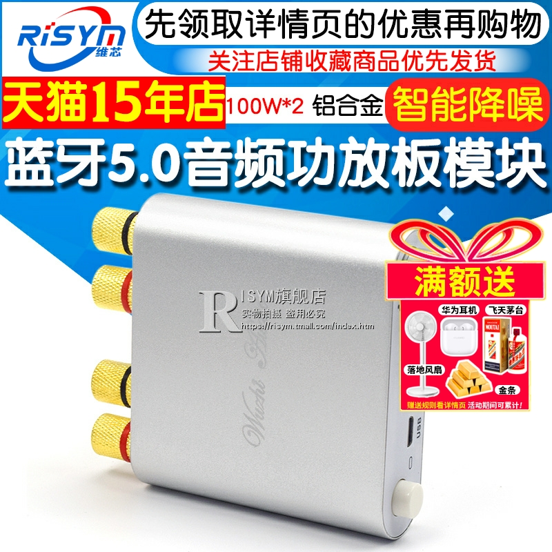 20-100Wx2蓝牙5.0音频功放板模块铝合金外壳TPA31162D2芯片 9-24V