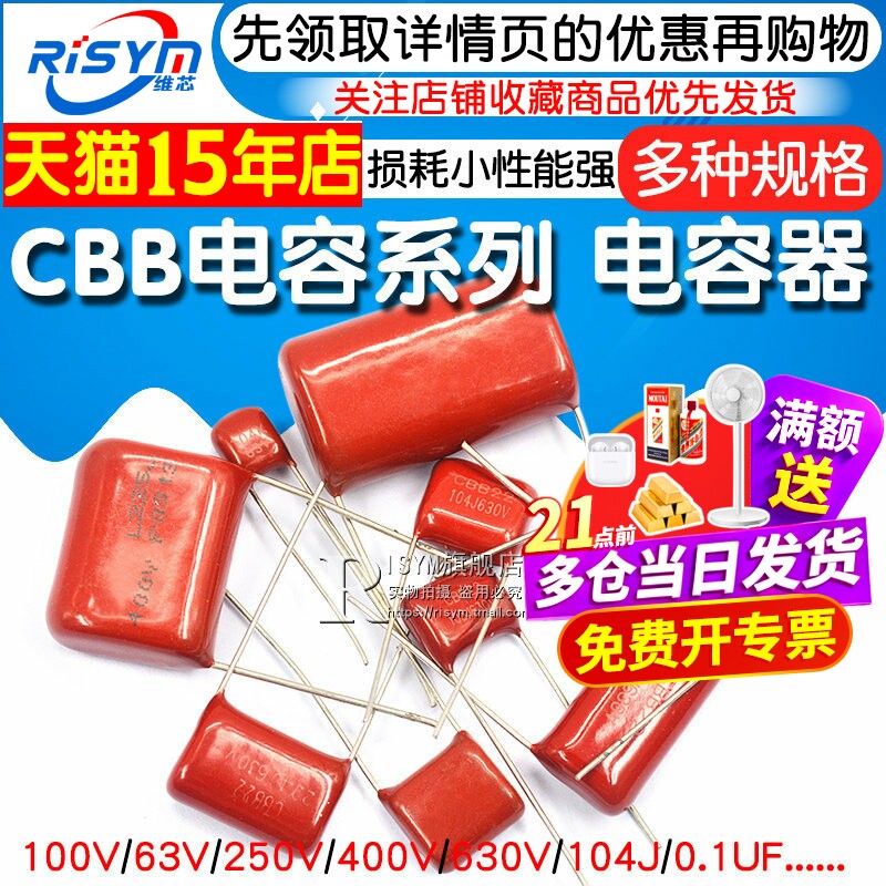CBB电容器100V 63v 250v 400V 630V 104J 0.1uf 100nF 105J 2.2UF - 实物图
