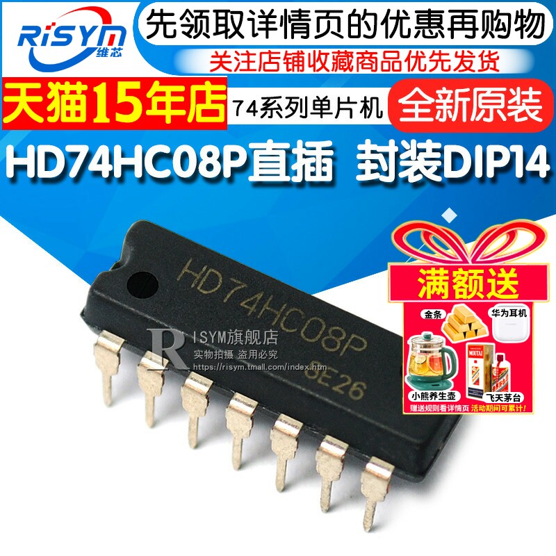 risym全新原装直插74封装单片机