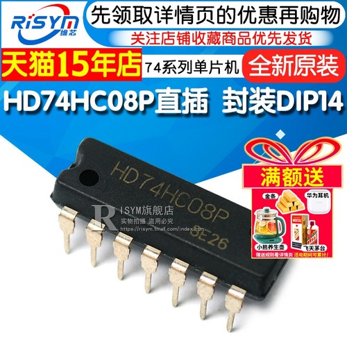 risym全新原装直插74封装单片机