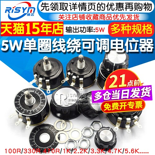 WX112WX0505W单圈线绕电位器