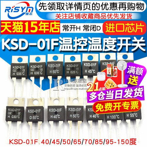 KSD-01F常开H常闭D温控开关