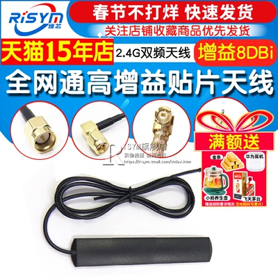 全网通高增益车载贴片天线