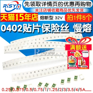 0402贴片保险丝 0435 1A 1.5A 2A 2.5A 3A 3.5A 5A 32V 慢熔断