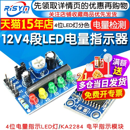 4段分色ka2284指示器led灯