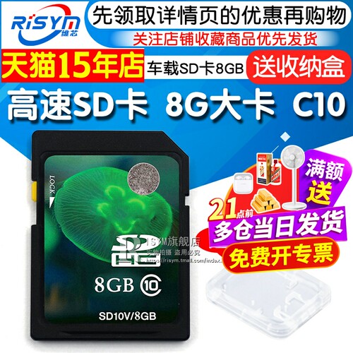 高速sd卡8g大卡c108gb相机内存卡