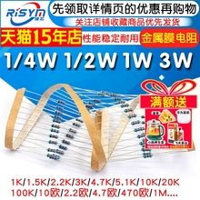 1/4W 1/2W 1W 2W 3W 5W金属膜电阻器元件1%五色环22欧姆1K10K4.7K