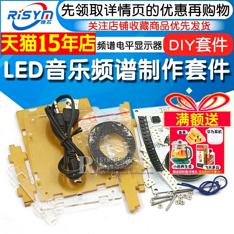 LED音乐频谱制作套件 频谱电平显示器 光立方电子实训DIY散件,电子元器件市场,开发板/学习板/评估板/工控板,淘宝优惠券,粉丝福利购,淘宝优惠卷