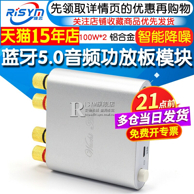 20-100Wx2蓝牙5.0音频功放板模块铝合金外壳TPA31162D2芯片 9-24V