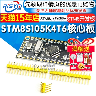 stm8开发板最小系统板实验板镀金
