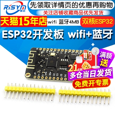 micropythonesp32蓝牙开发板