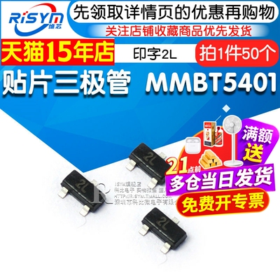 risym贴片三极管印字PNP