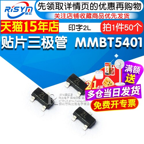 risym贴片三极管印字PNP