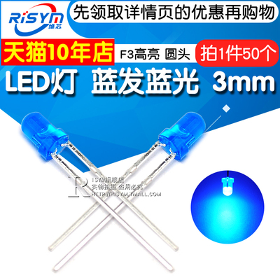 蓝发兰光蓝色高亮发光二极管