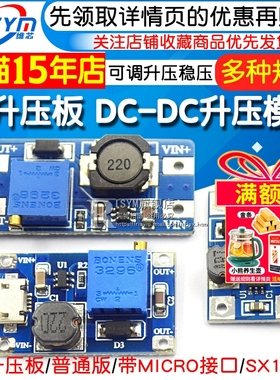 2a升压板DC-DC可调升压稳压电源模块mt3608输入2-24V升5/9/12/28V