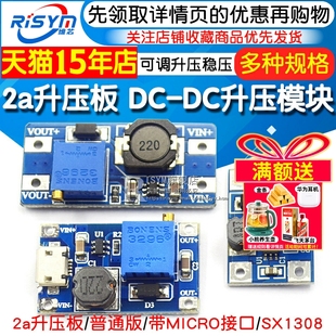 2a升压板DC 24V升5 28V DC可调升压稳压电源模块mt3608输入2