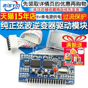 纯正弦波EGS002 EG8010 IR2110 驱动模块 纯正弦波逆变器驱动模块