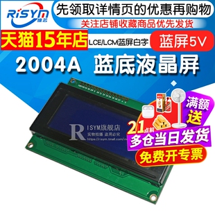 2004A液晶屏 20X4字符显示液晶开发板模块 204A LCD/LCM 蓝屏 5V