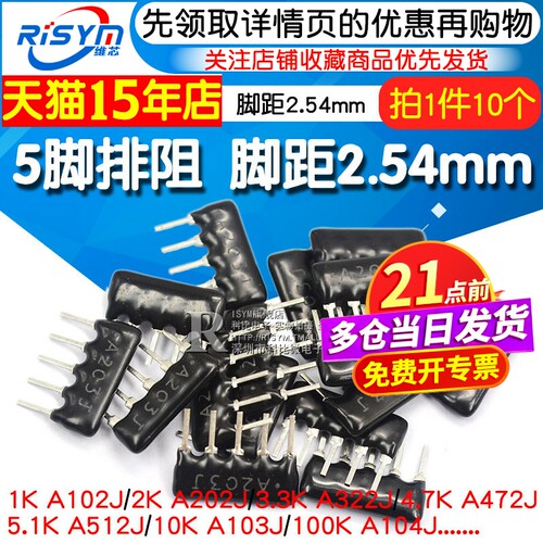 排阻电阻10ka103j102472