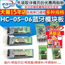 主从机一体蓝牙模块板DIY无线串口透传电子模块BLE通信