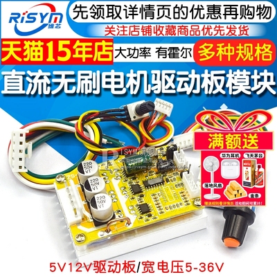 大功率直流无刷电机马达电压36v