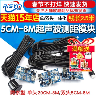 AJ-SR04M K一体化双头超声波测距模块倒车雷达防水型超声波 方波