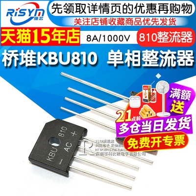 桥堆桥式单相整流桥扁桥整流器