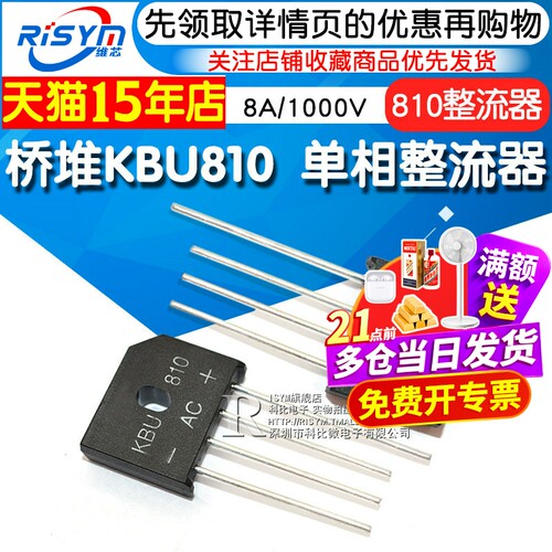 桥堆桥式单相整流桥扁桥整流器