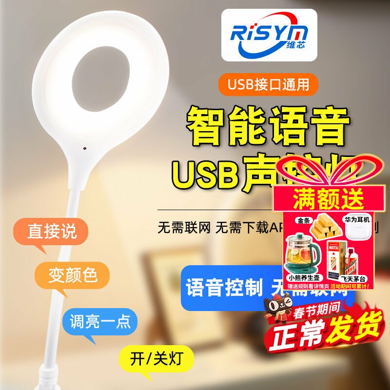 人工智能语音灯USB声控小夜灯感应灯节能迷你便携LED语音声控台灯